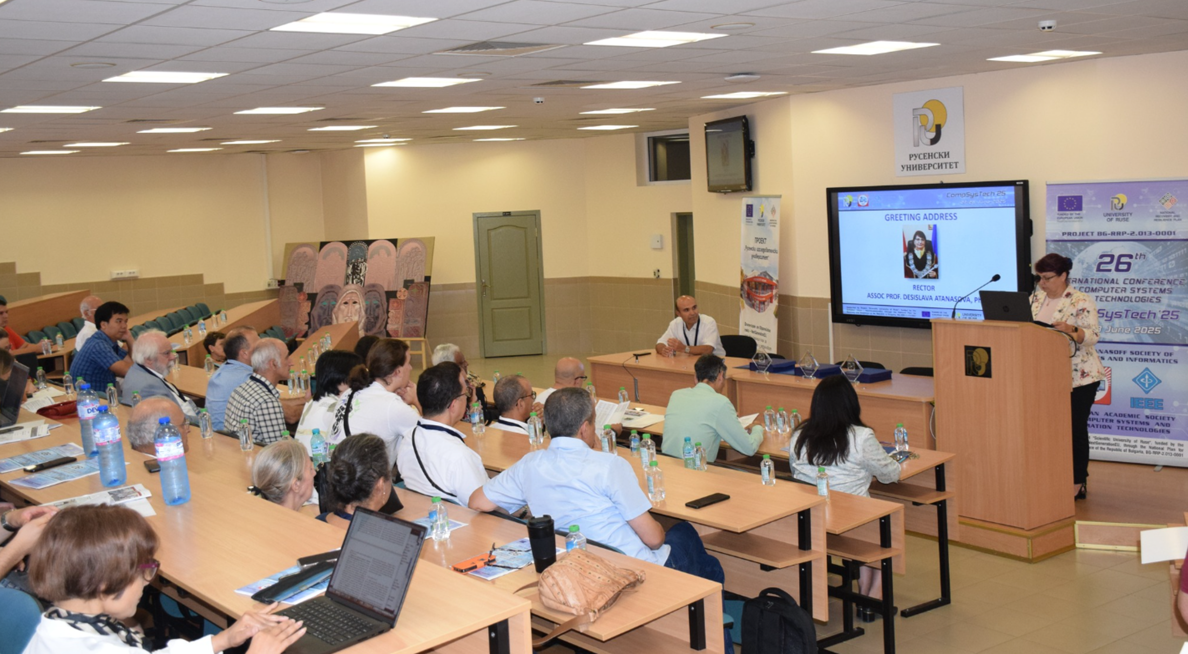 Международна научна конференция 27.06. – 28.06.2025 г. снимка 1