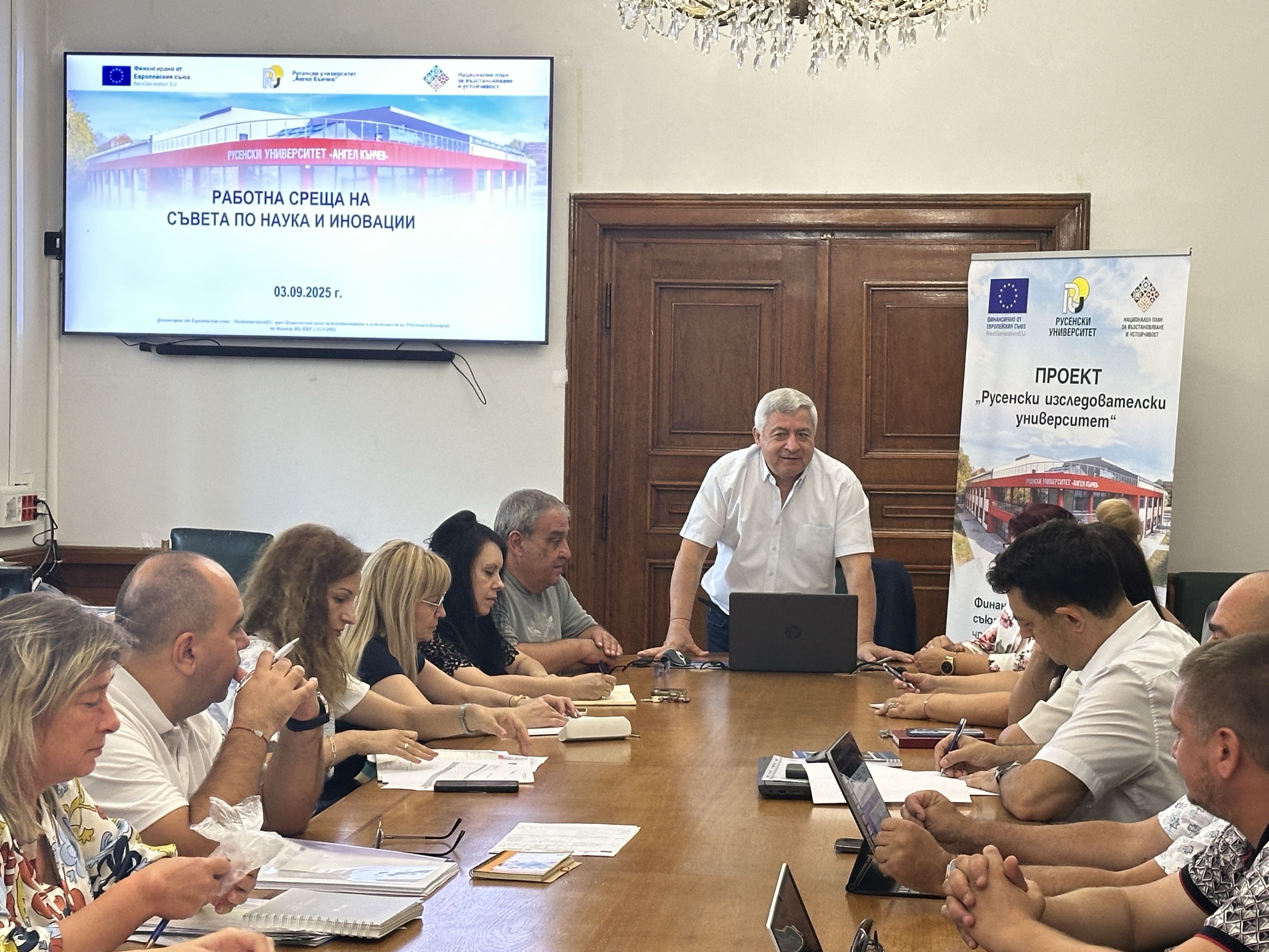 ЗАСЕДАНИЕ 03.09.2025 г. снимка 1
